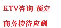 沽源最好十大KTV会所消费排名