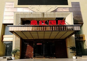 沽源商务KTV真空哪家最开放-鼎红国际KTV消费价格玩乐点评