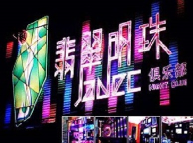 沽源哪里荤的KTV陪酒女漂亮多-翡翠明珠KTV好玩会所体验
